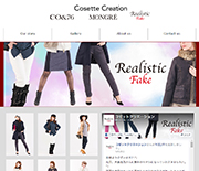 コゼットクリエーション